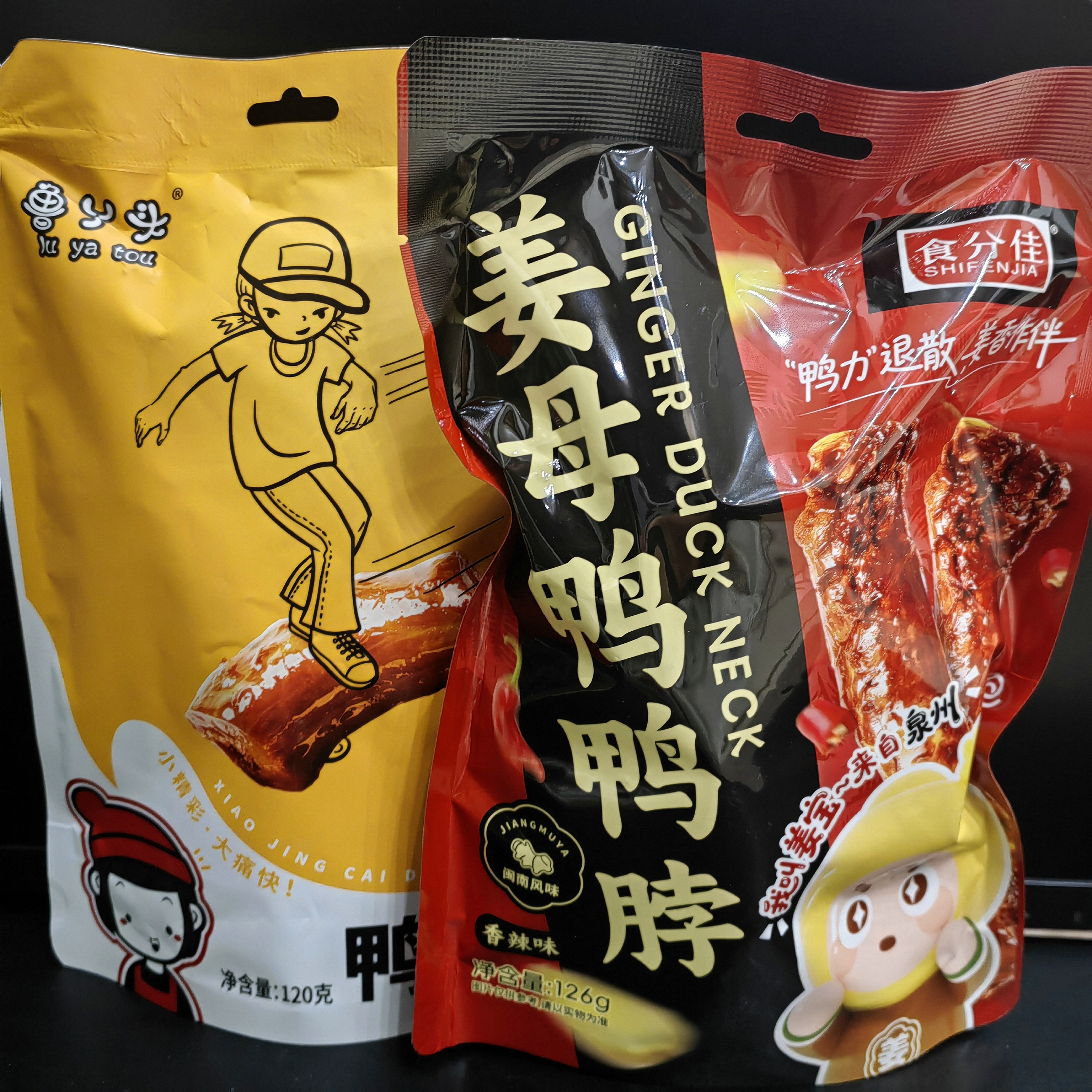 【鲁丫头/食分佳】鸭脖混 日期26年7月至10月23