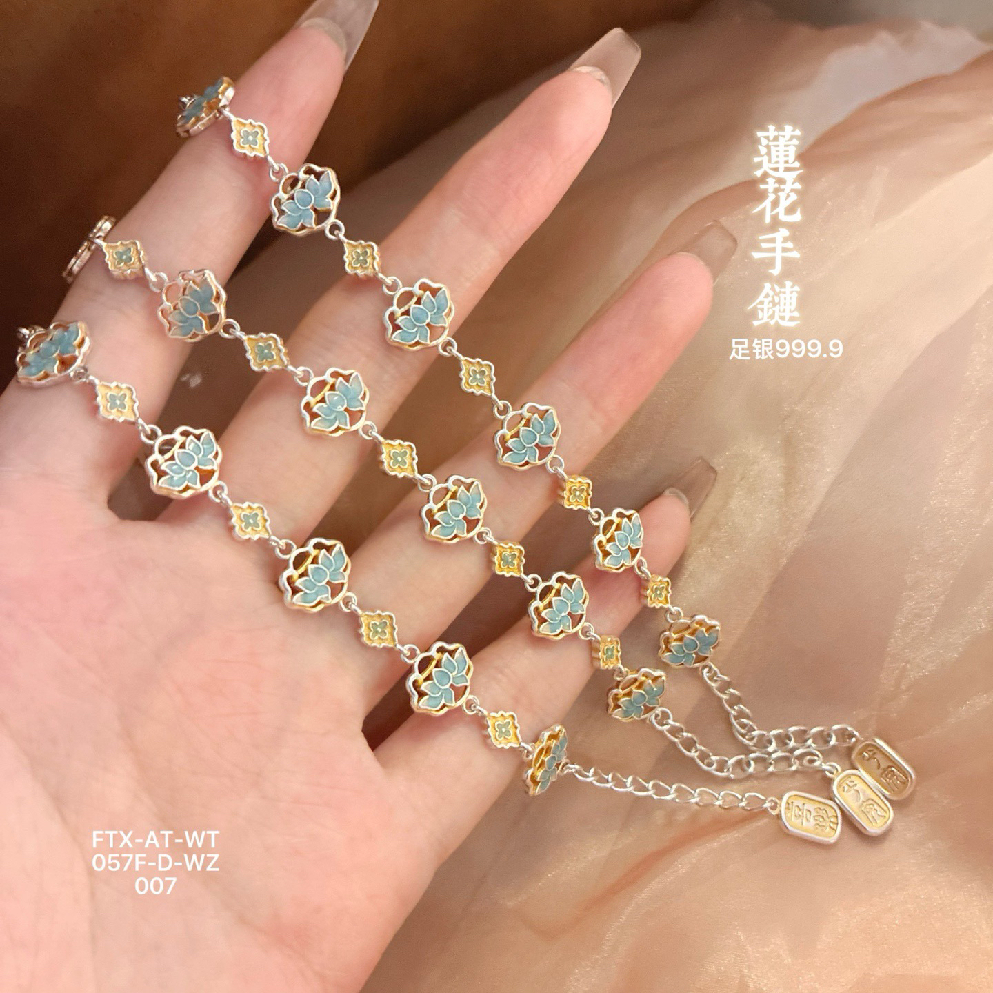 足银珐琅手链 【青莲意手链小众蓝色轻奢】999.9新中式描金青莲手链