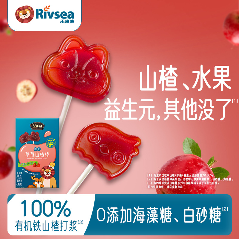 禾泱泱山楂棒含益生元 水果无添加白砂糖宝宝零食软Q酸甜有营养