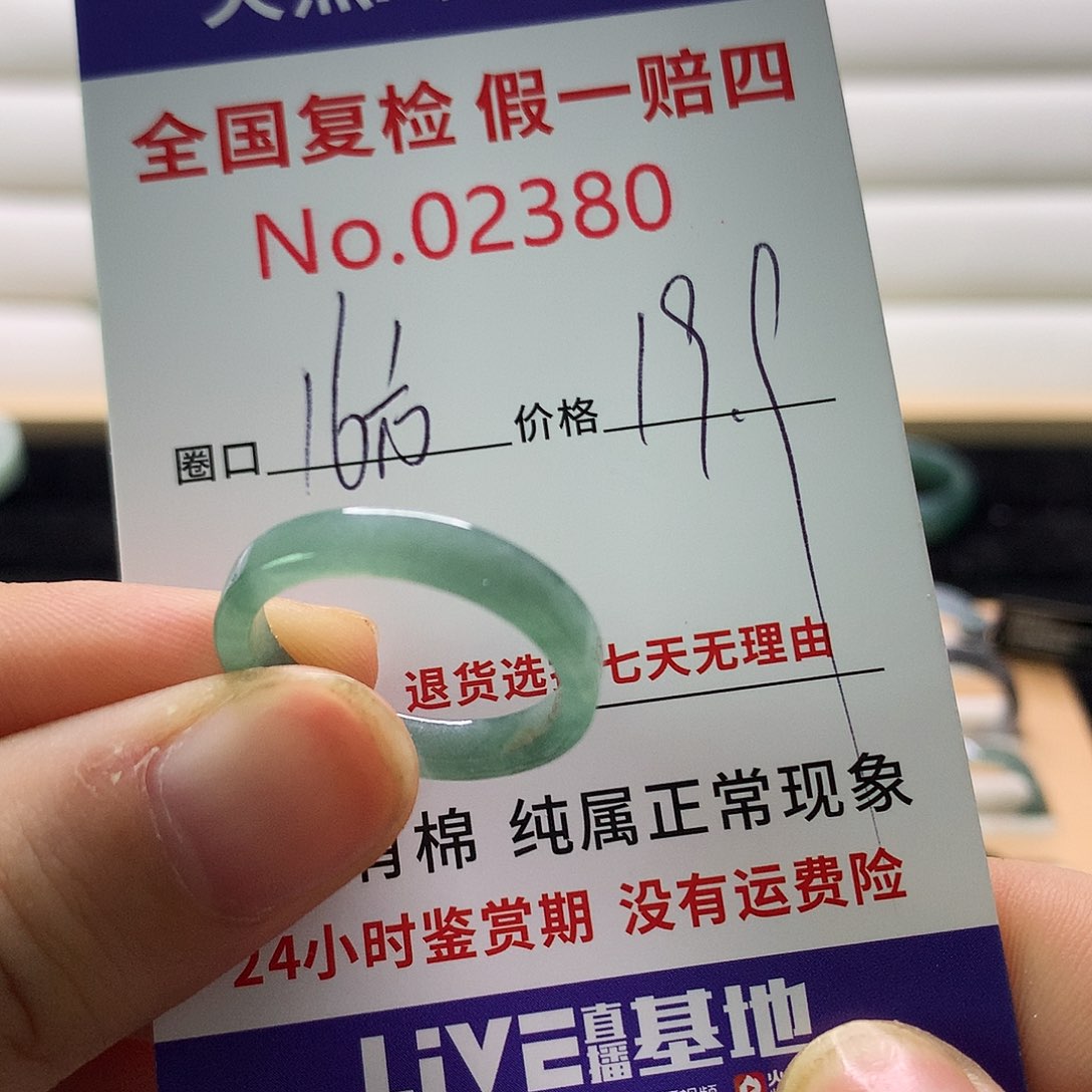 翡翠戒指未镶嵌天然翡翠