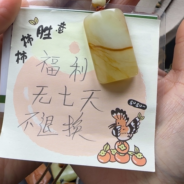 张***孝未镶嵌蛇纹石玉颈饰