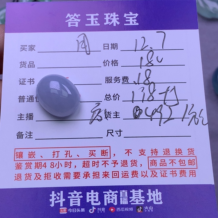 未镶嵌挂件翡翠用***0