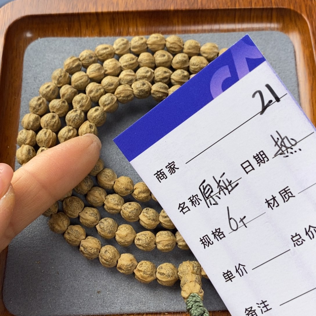 柏香籽/百香籽吊坠