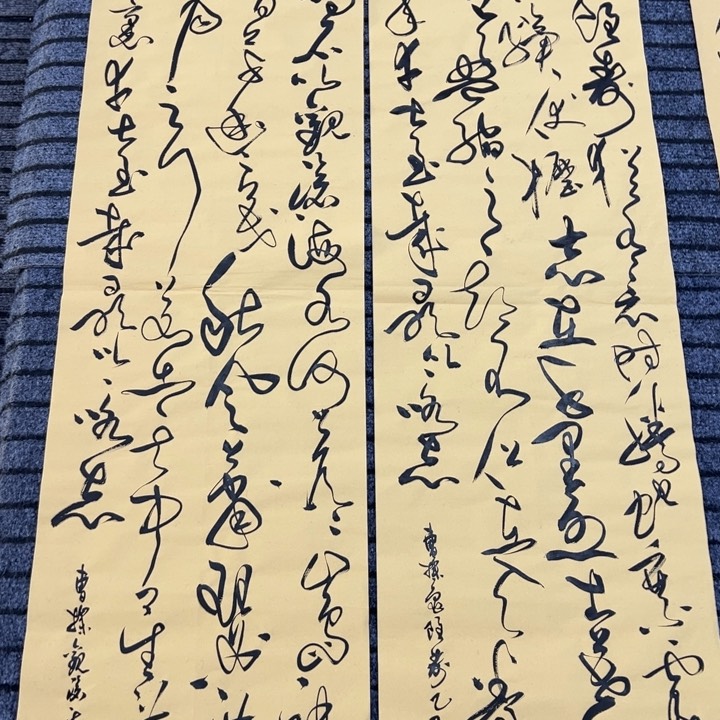 书法一****浮曹操诗词双条屏