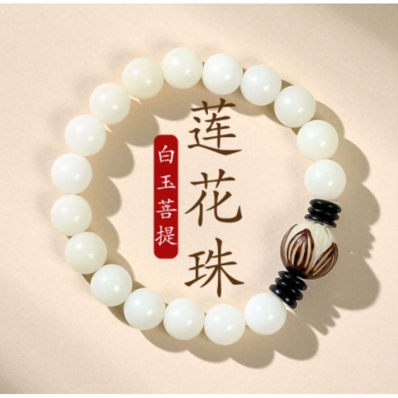 205 精品手链文玩手串 10mm /没礼盒/AAA