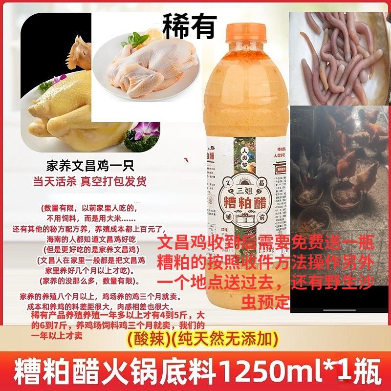 家养文昌假一赔三（不是饲料养的）谷糠大米配料秘方养限量才几十鸡