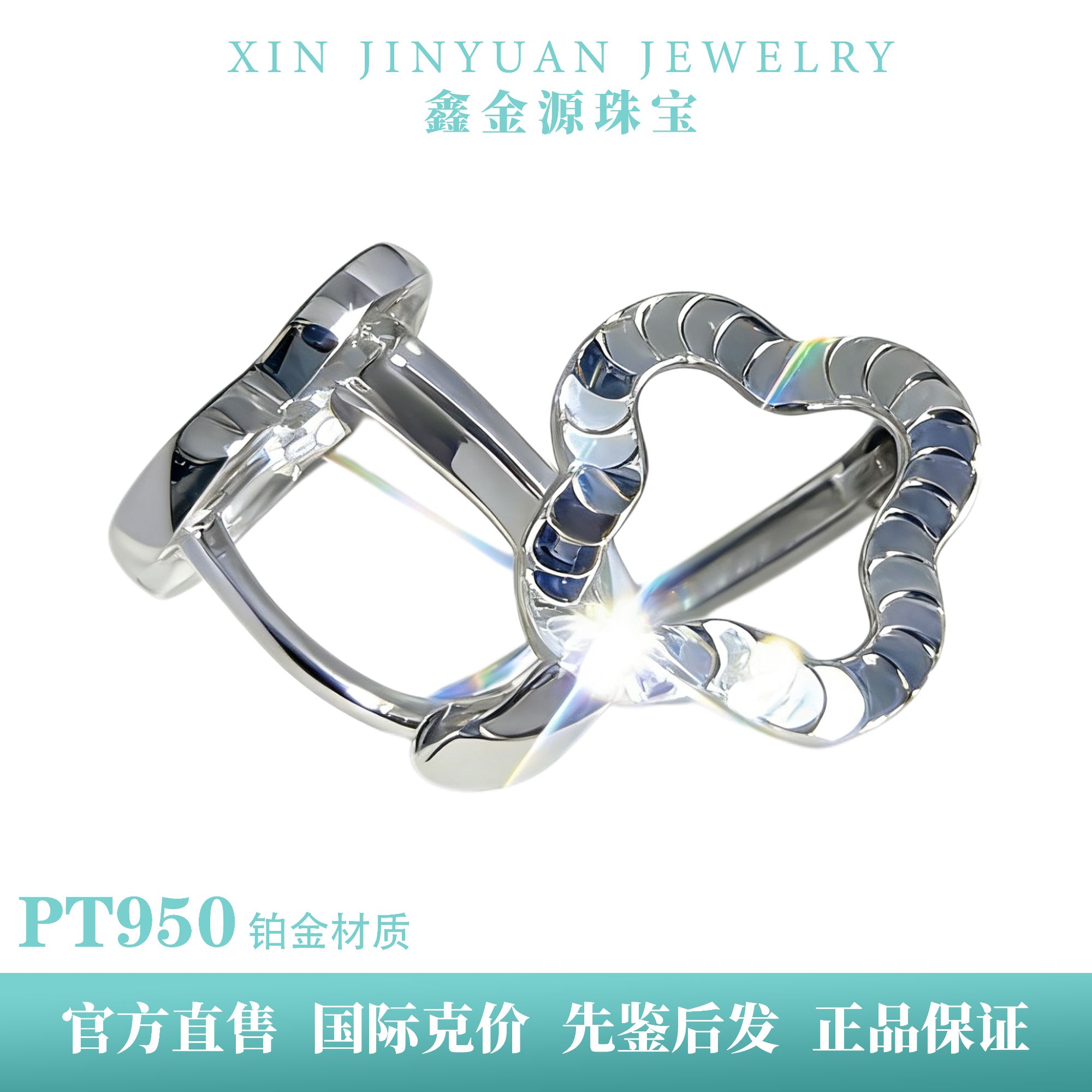 铂金950镂空四叶草耳扣