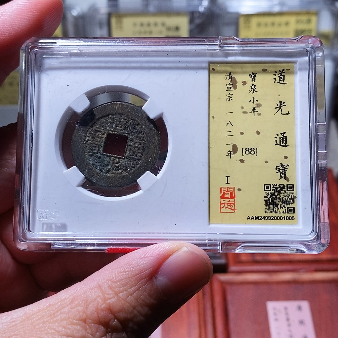 铜闻德评级瀚海文物w1005