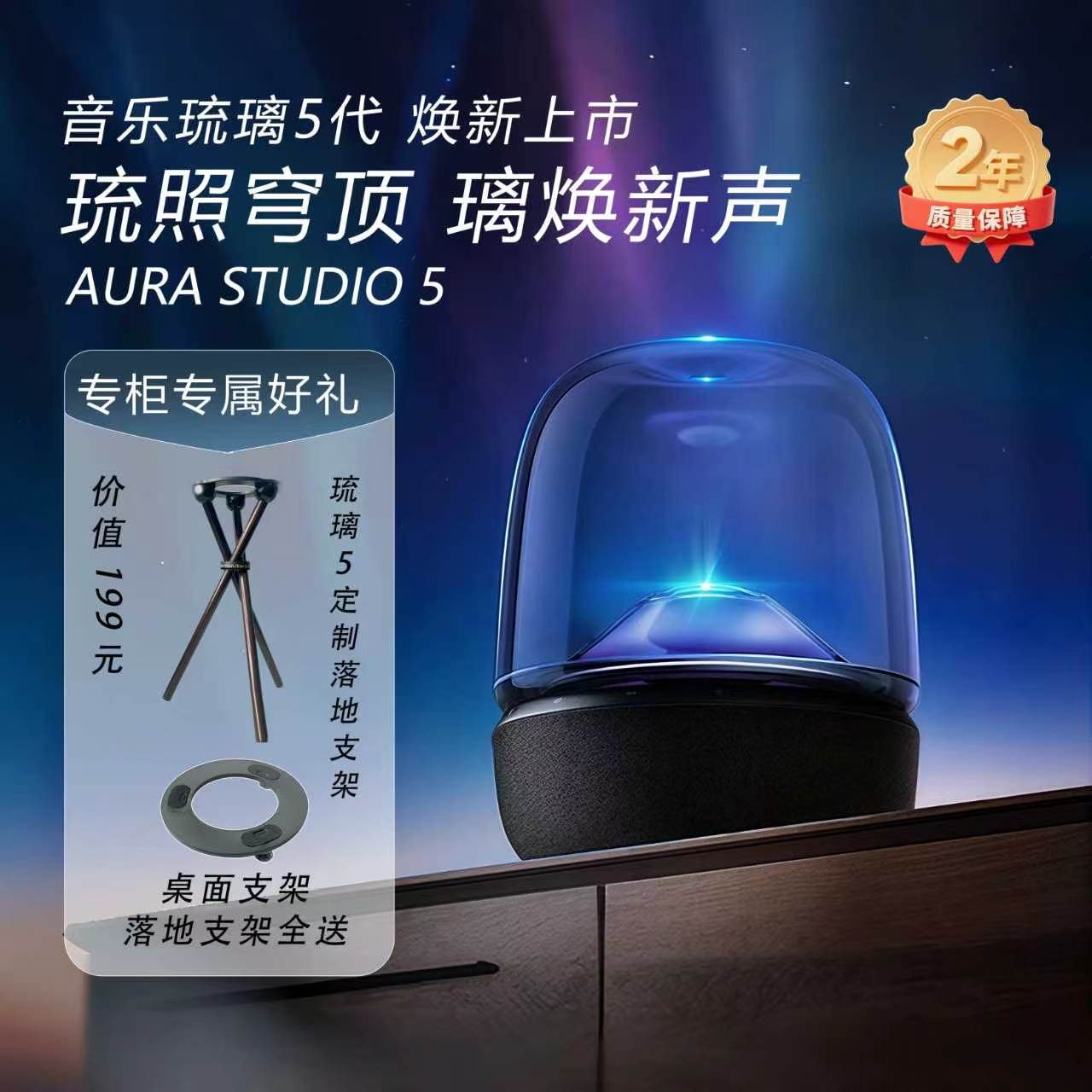 【哈曼卡顿】哈曼卡顿琉璃5蓝牙音响低音炮无线桌面投射灯光音响