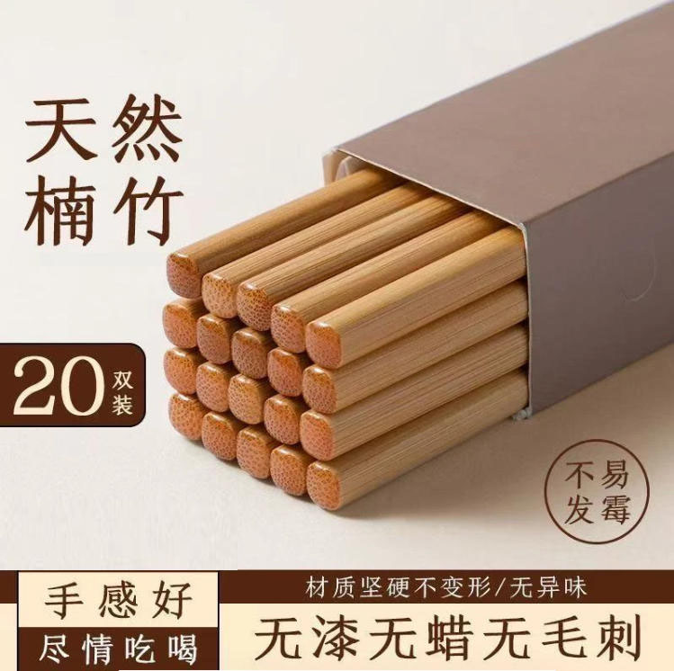 【精品楠竹筷】无色无味高温碳化天然楠竹5年以上不易变形可高温煮