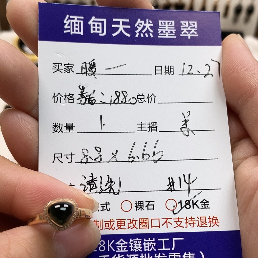 翡翠18K金镶嵌戒指