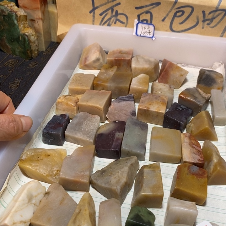 昌化鸡血石印章石