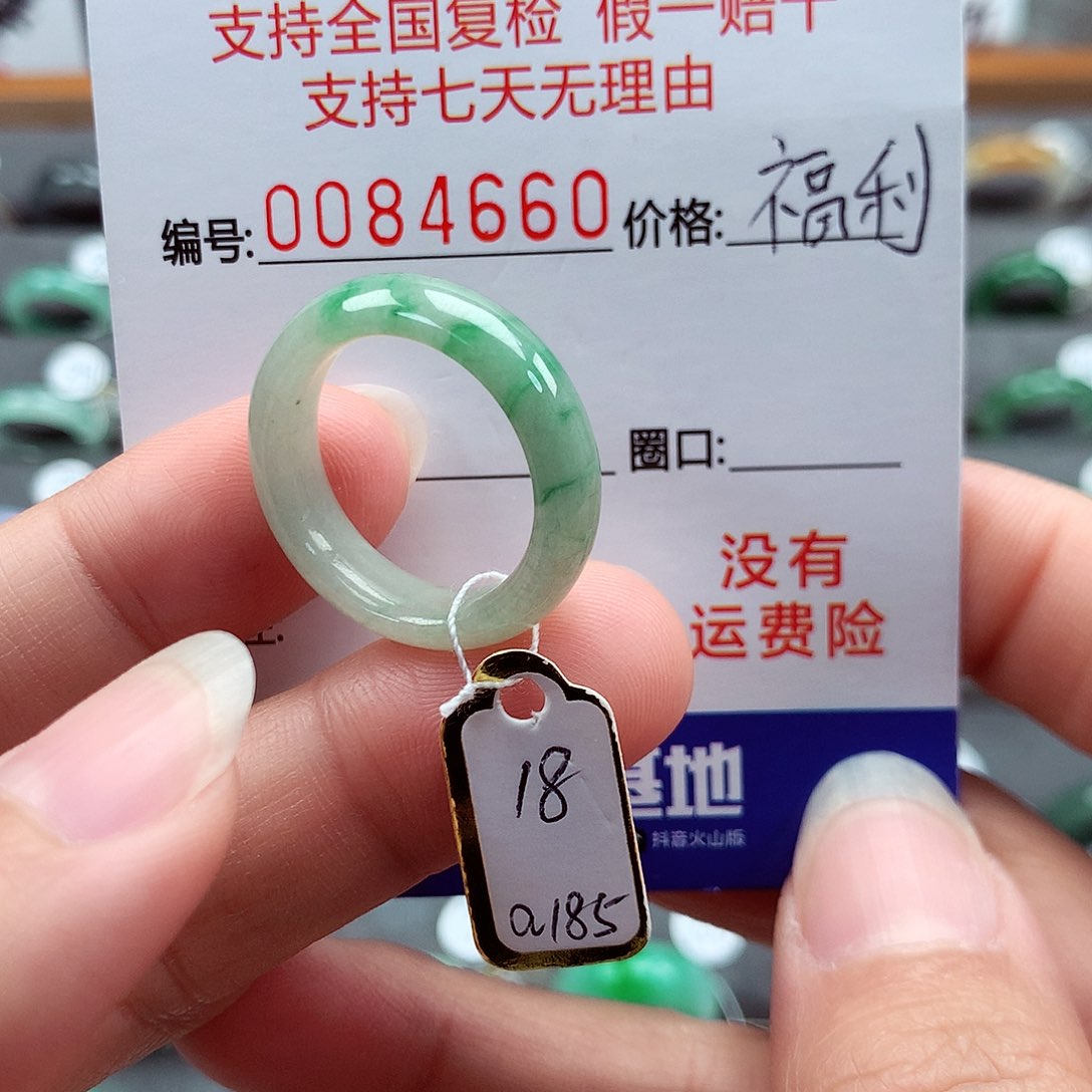 翡翠戒指未镶嵌18号