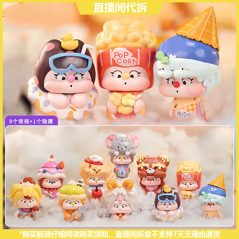 【拆盒】TIMID NIDO甜甜脑袋系列潮玩手办盲盒