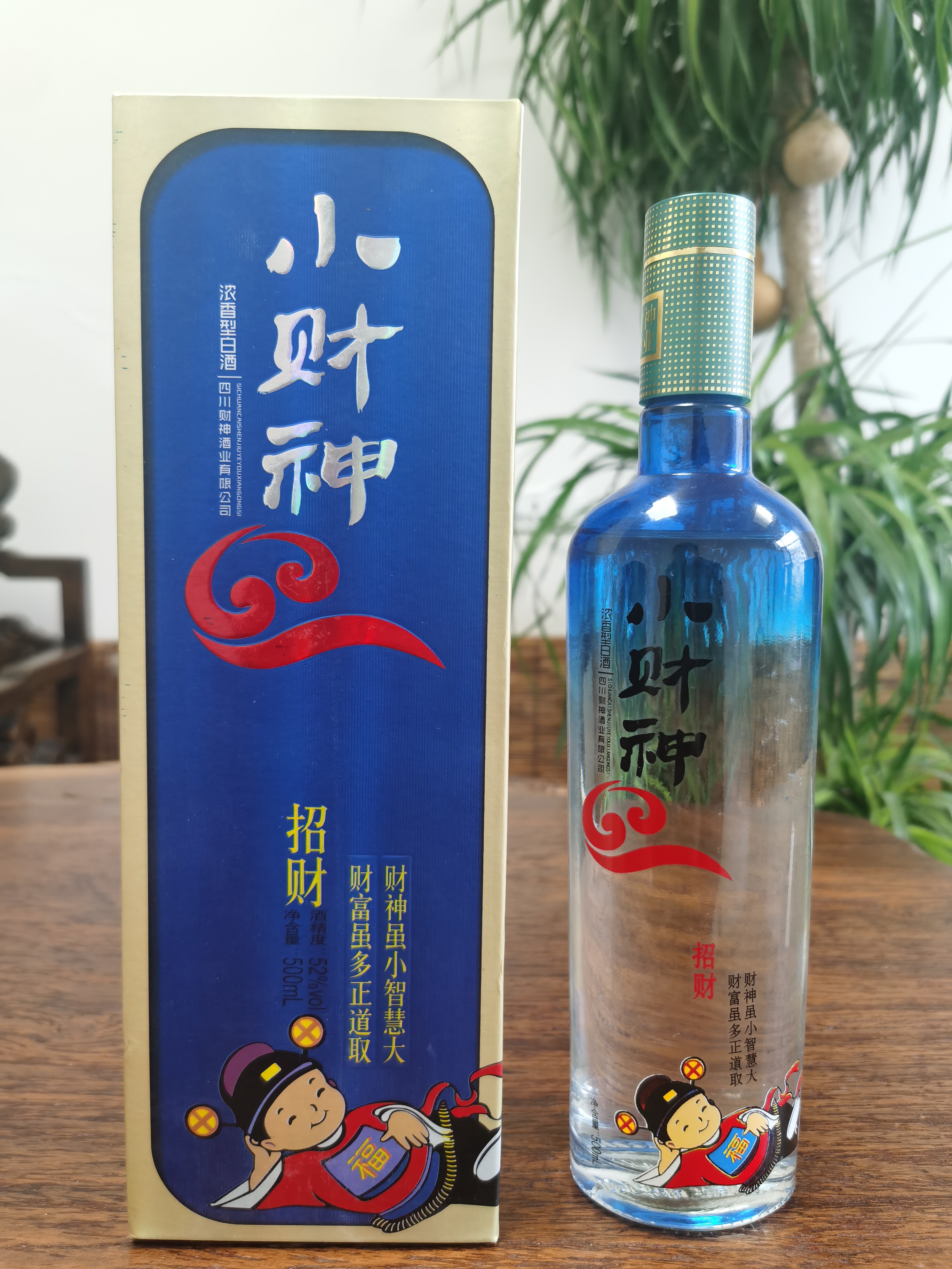 小财神招财浓香型