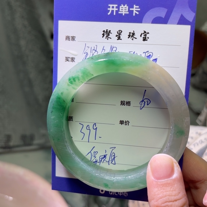 铿***瑰石英质玉（非洲翠）未镶嵌手镯定制