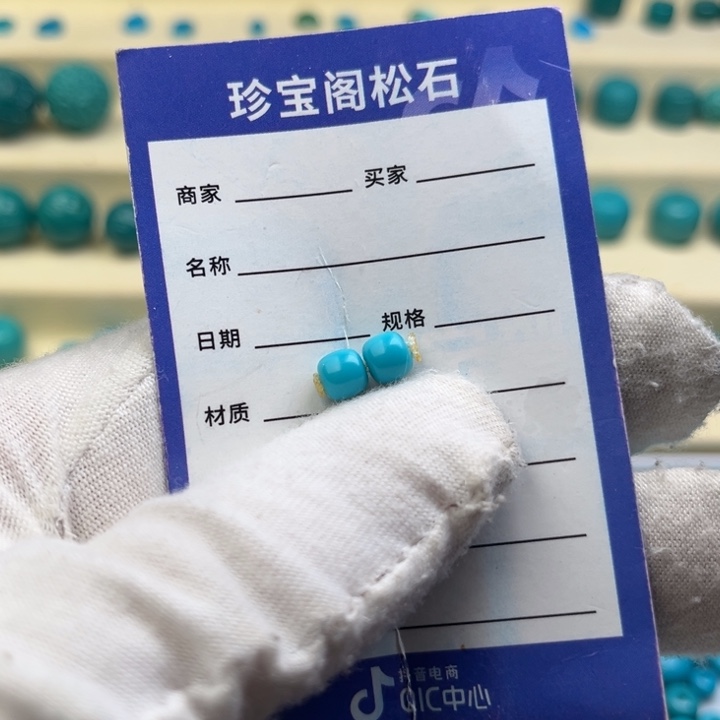 绿松石配饰，尺寸5.2m m未镶嵌