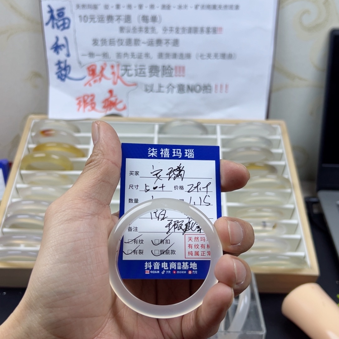 玛瑙/玉髓手镯未镶嵌安*