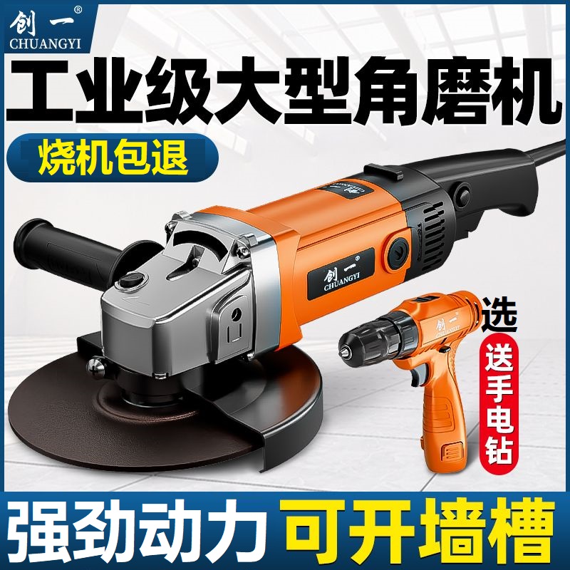 创一多功能电动角磨机打磨机电动磨光机切割机电磨机抛光机大功率