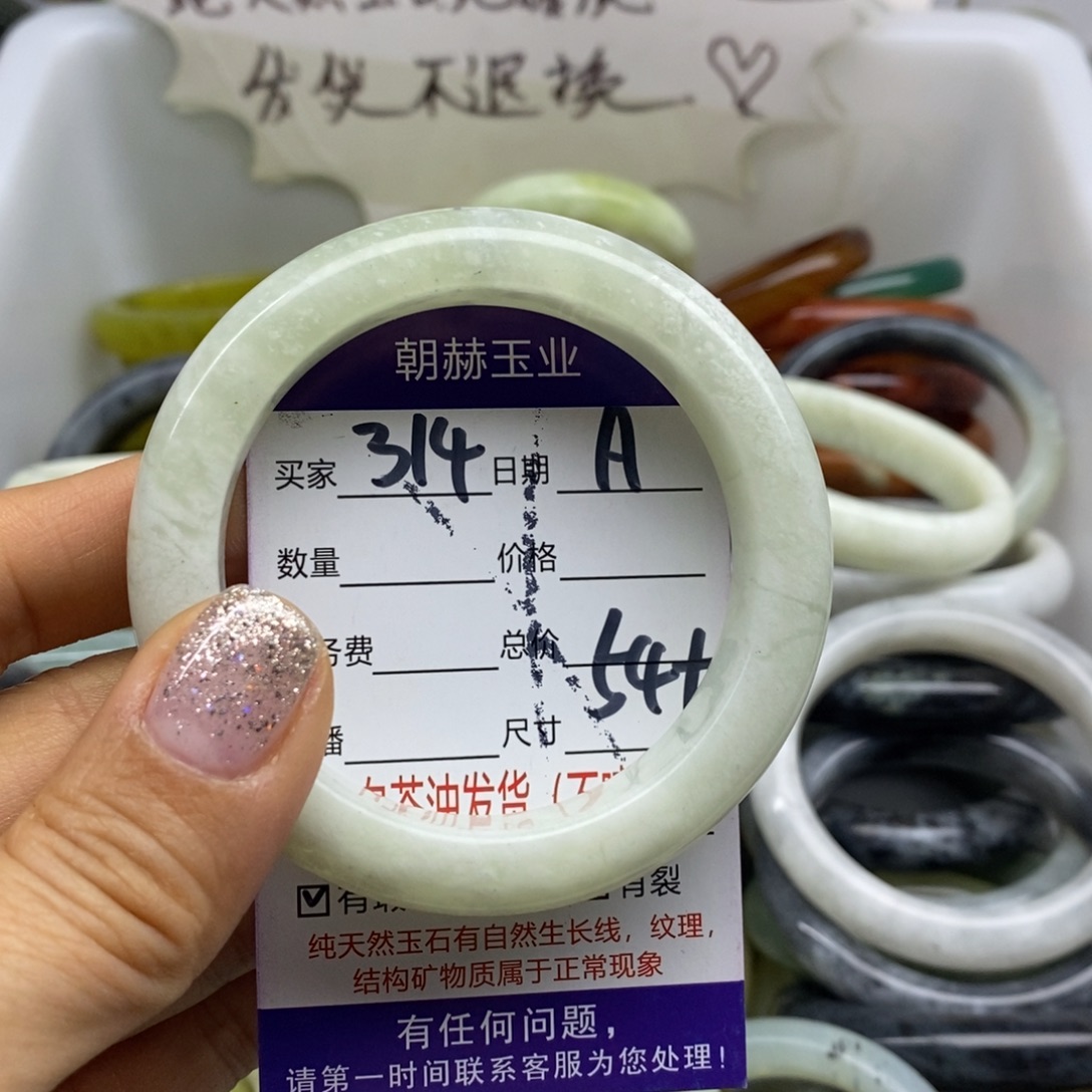 蛇纹石玉未镶嵌手镯