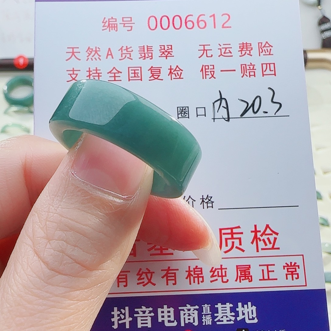 少***华翡翠未镶嵌戒指翡翠