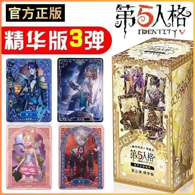 （平拆/点盒）闪魂第五人格雕刻时光精华第3弹秘境艺术馆收藏卡牌