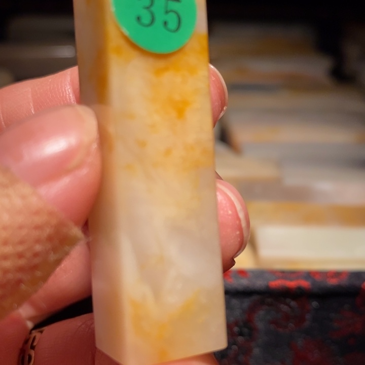 昌化精品牙签冻石印章