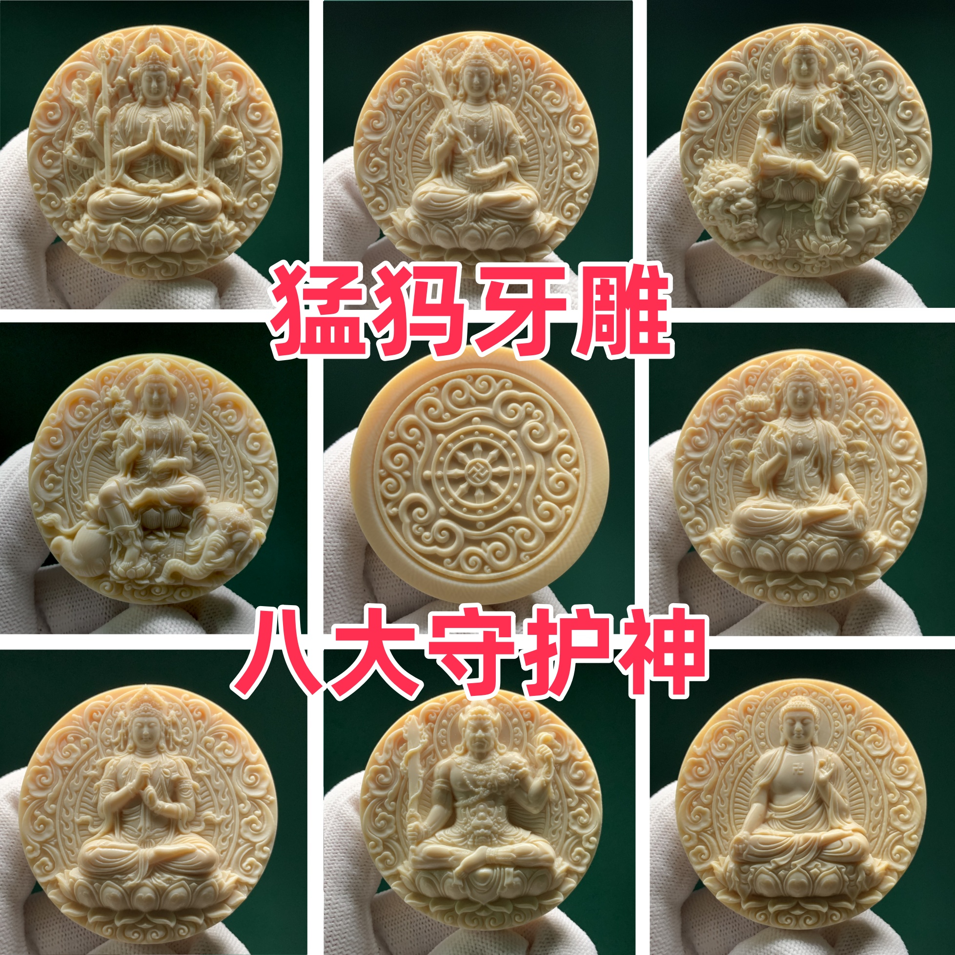 【四六儿】无双•猛犸象牙镯心料生肖守护神圆牌吊坠全品一等冰料