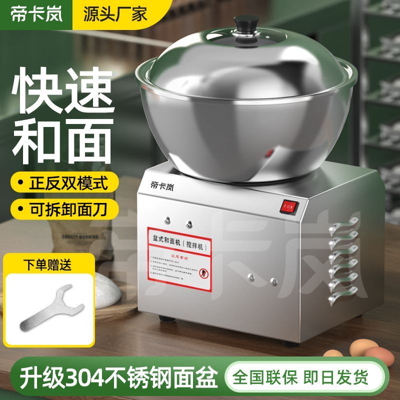 小米有品帝卡岚和面机商用全自动揉面打面6斤10斤16公斤不锈钢搅