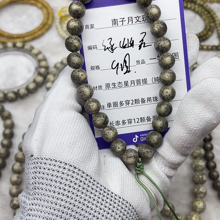 星月菩提手串星月菩提9