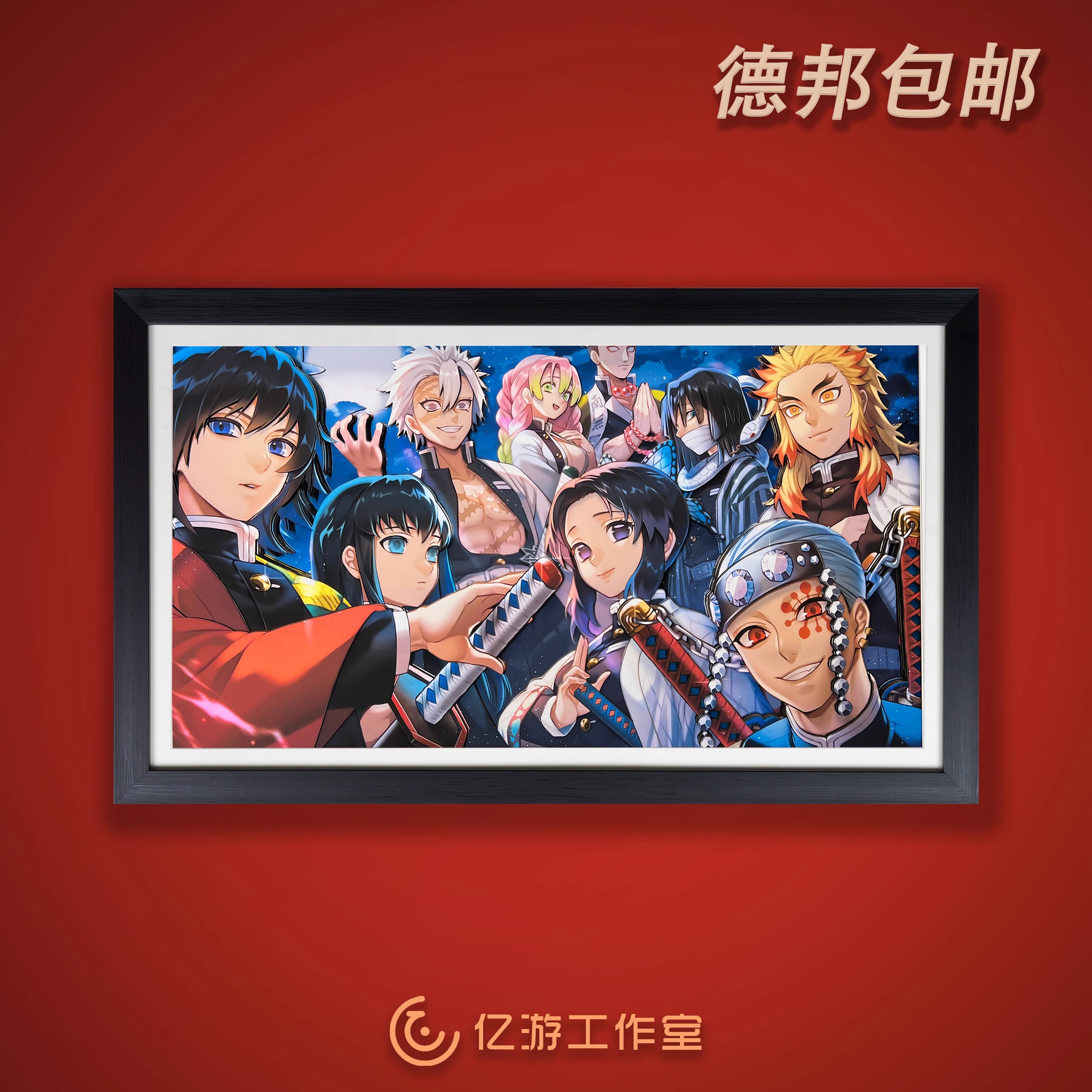 GMA06 35*21星空九柱鬼灭之刃动漫周边3D立体画礼物电竞房装饰