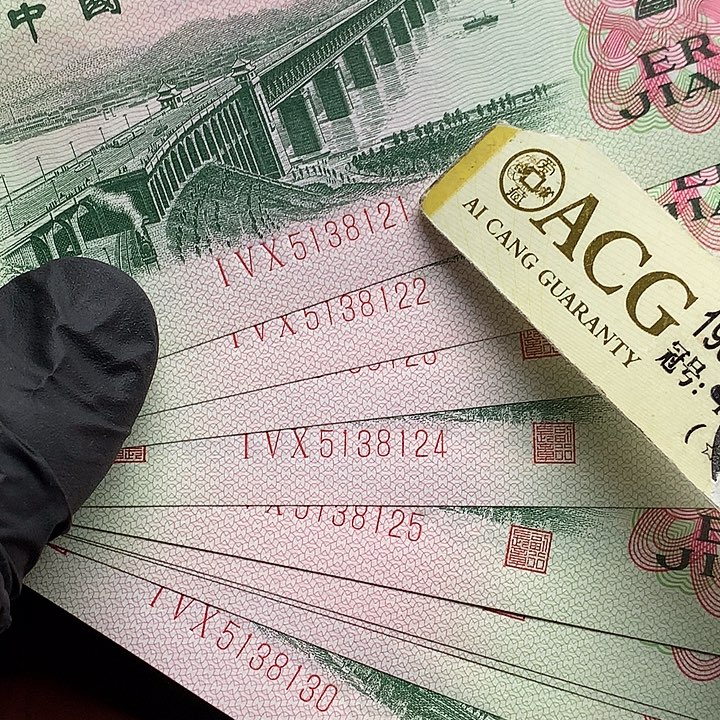 行长钢章三罗马标十绝品无47