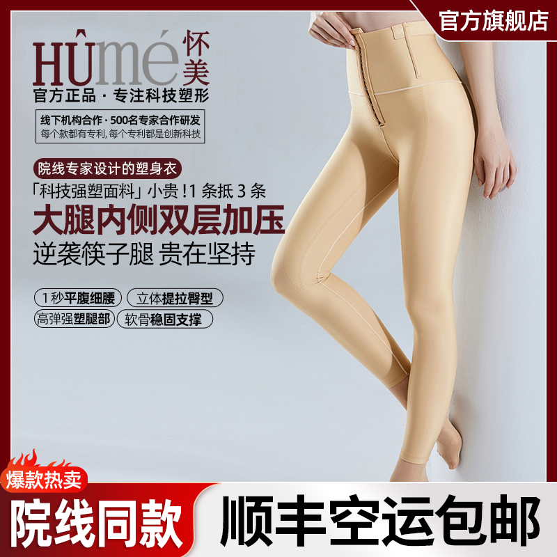 【6044J】一期吸脂抽脂术后塑腿裤大腿束身提臀裤夏季女塑身裤提拉