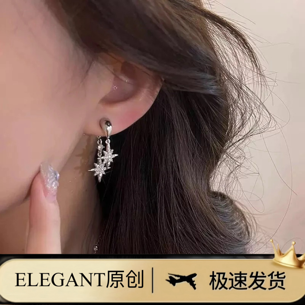 铜合金耳饰 1096 「茫茫星河」一款两戴八芒星小众设计高级感耳钉