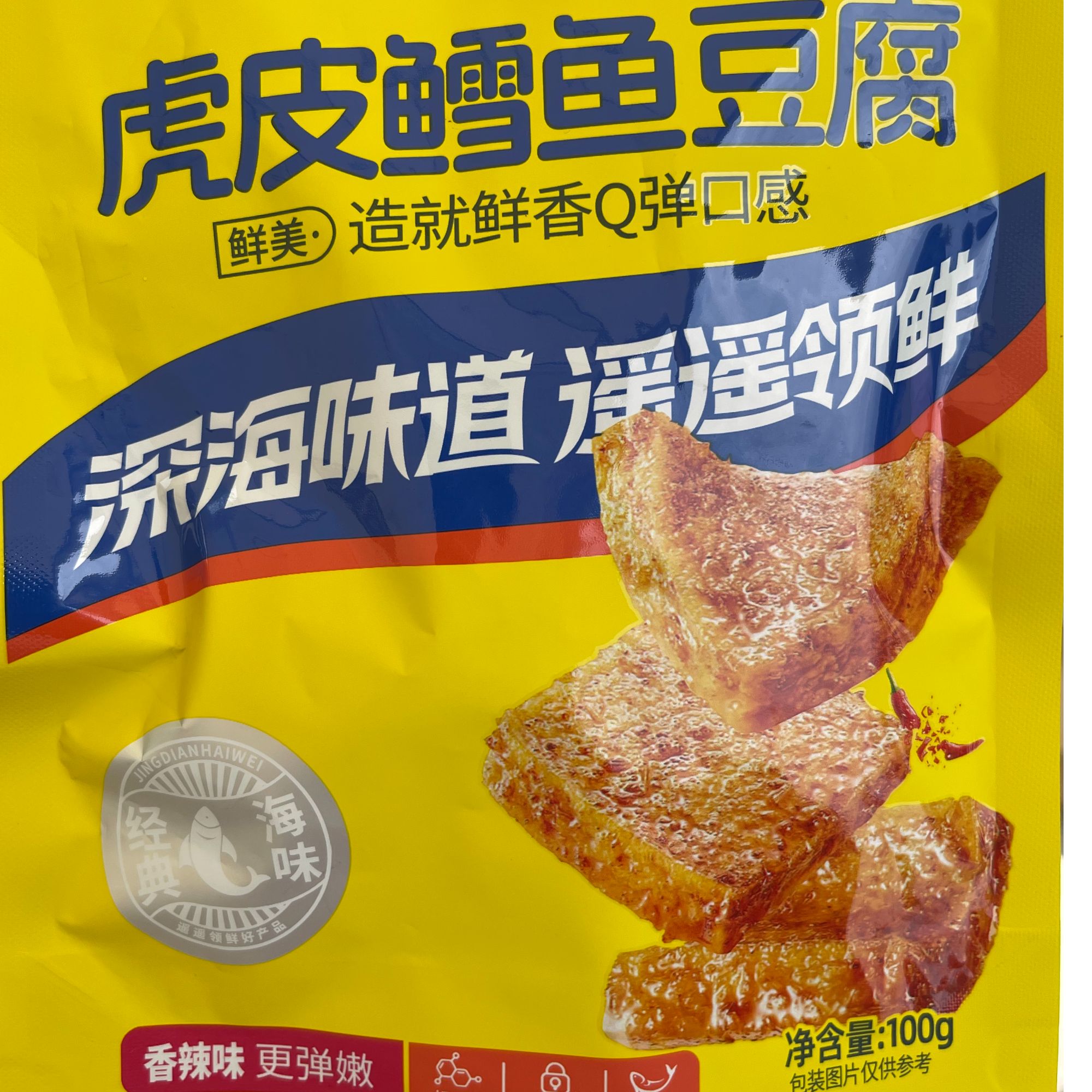 虎皮鳕鱼豆腐100g/袋苏北盐城射阳特产