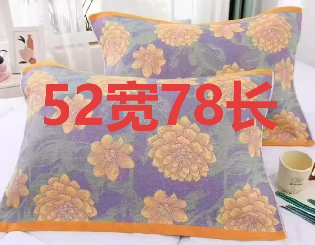 【一对】52*78±5紫牡丹枕巾