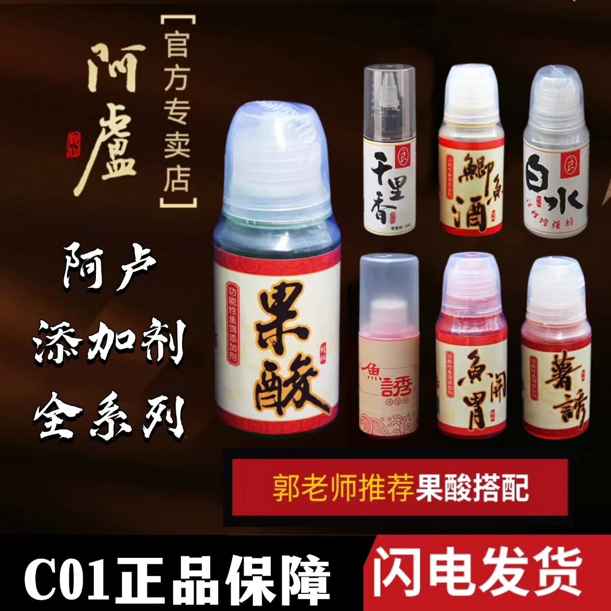 阿卢添加剂果酸千里香花白鲢添加剂钓鱼鱼饵料诱鱼剂鲤鱼诱食剂