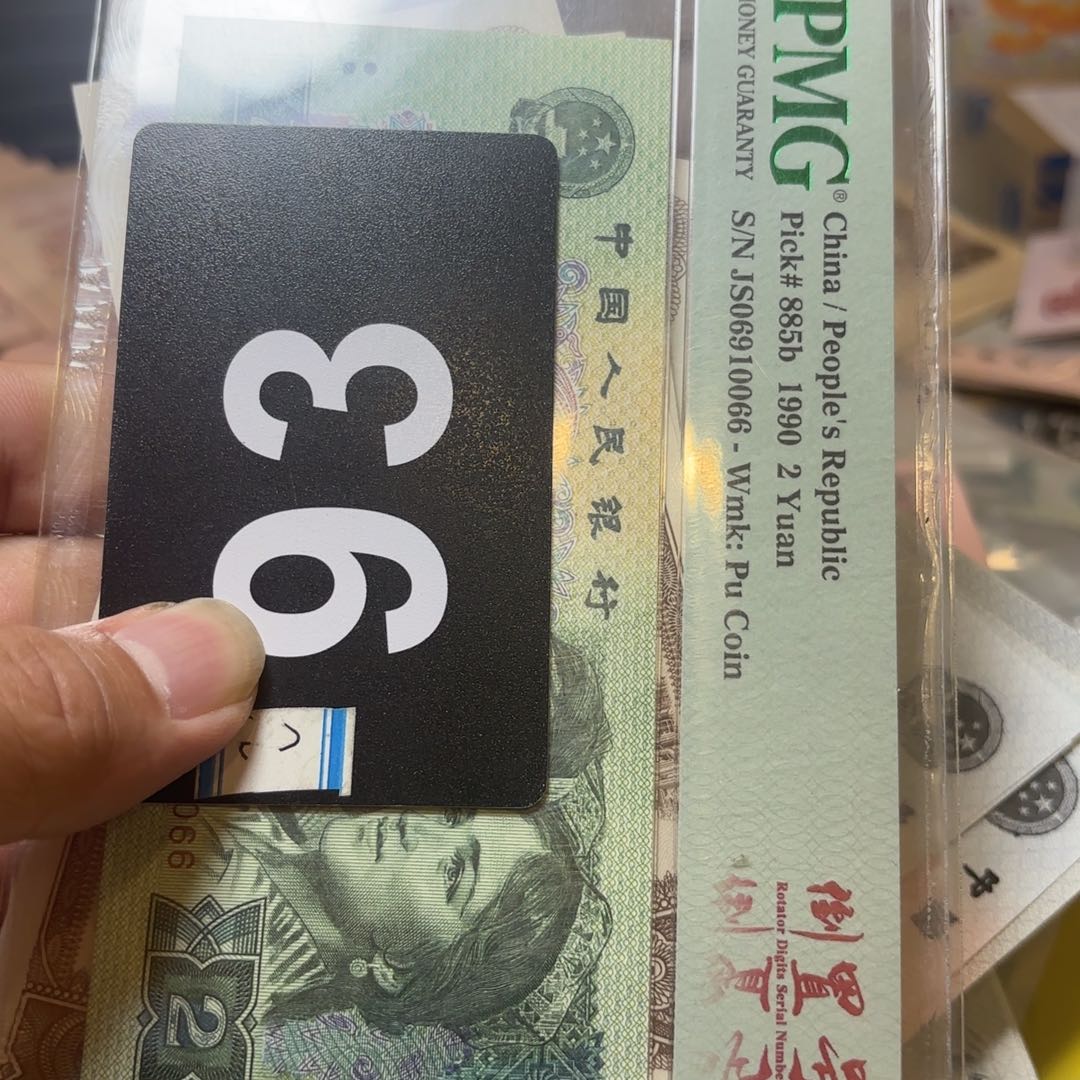 退市纸币硬币品相如图