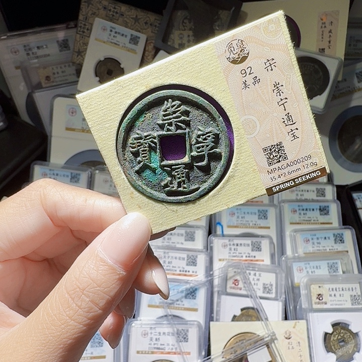 铜As评级币一个……0209