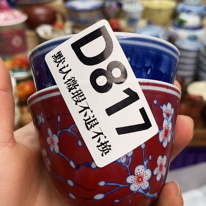 自***@瓷片清货专场满28包邮D817