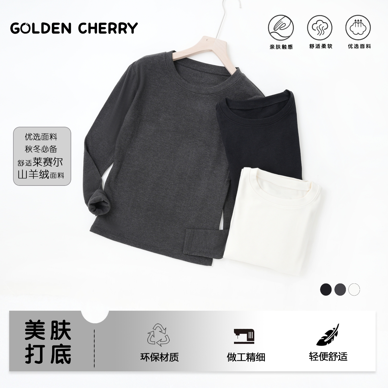 【金樱桃】亲子纯色打底009