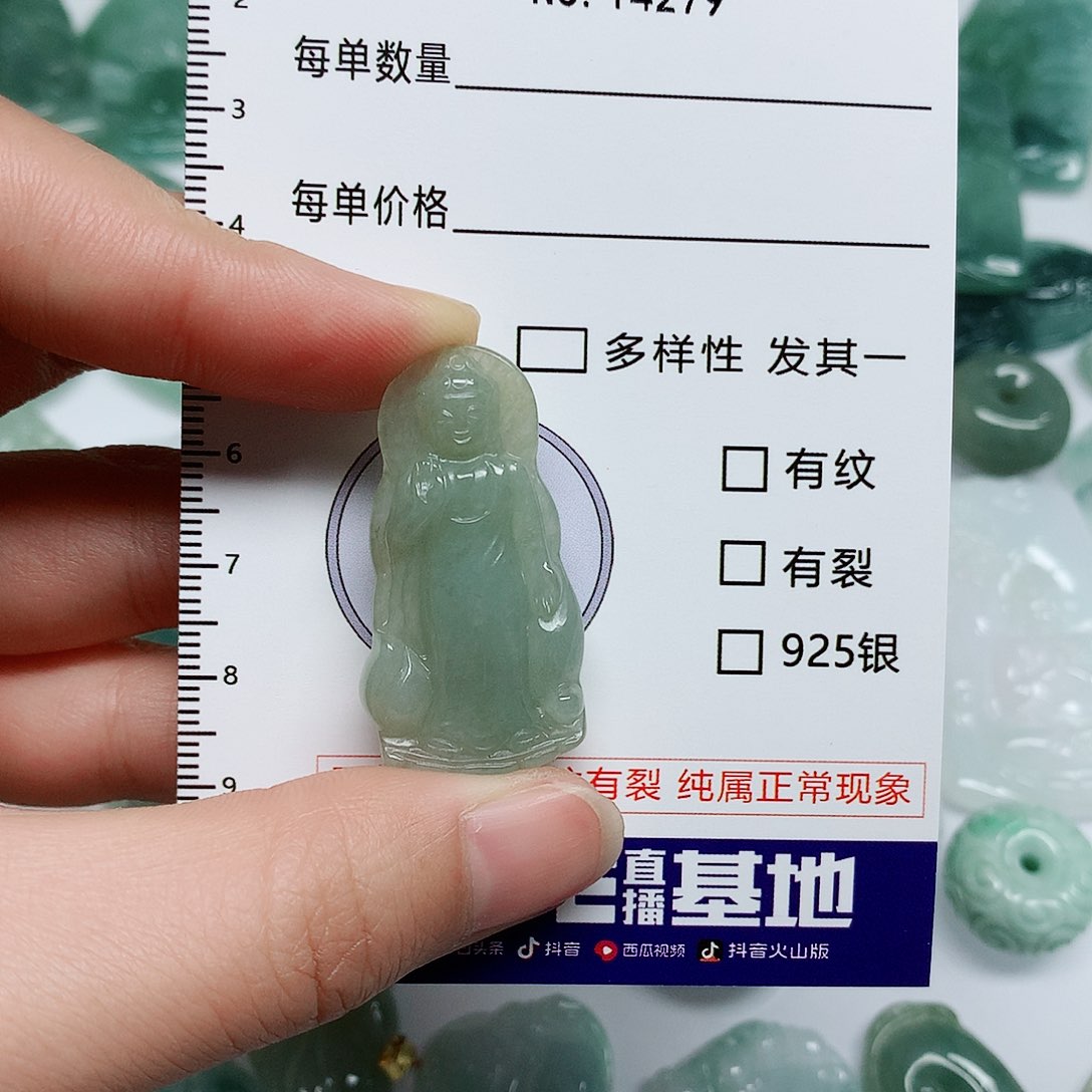 翡翠颈饰未镶嵌翡翠颈饰未镶嵌14279