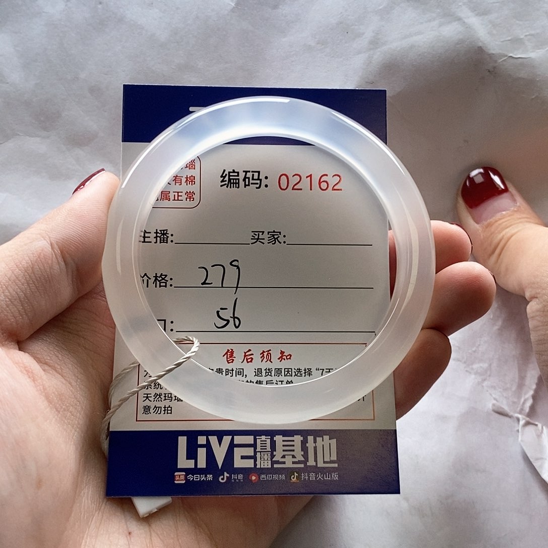 玛瑙/玉髓手镯未镶嵌我****的1