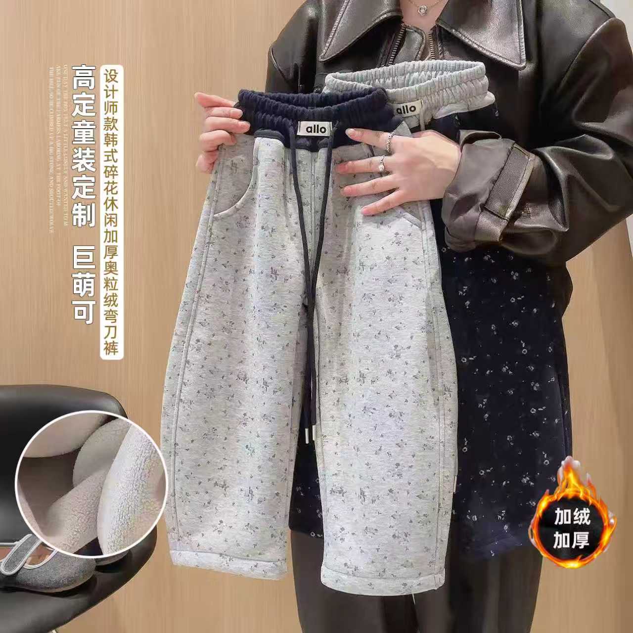 女童秋冬装2025新款加绒加厚碎花弯刀裤女中大童棉质洋气抽绳卫裤