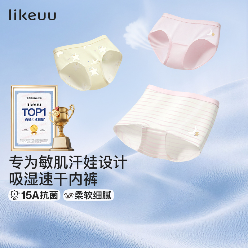 likeuu儿童内裤5条装透气柔软排汗内裤抗菌dr