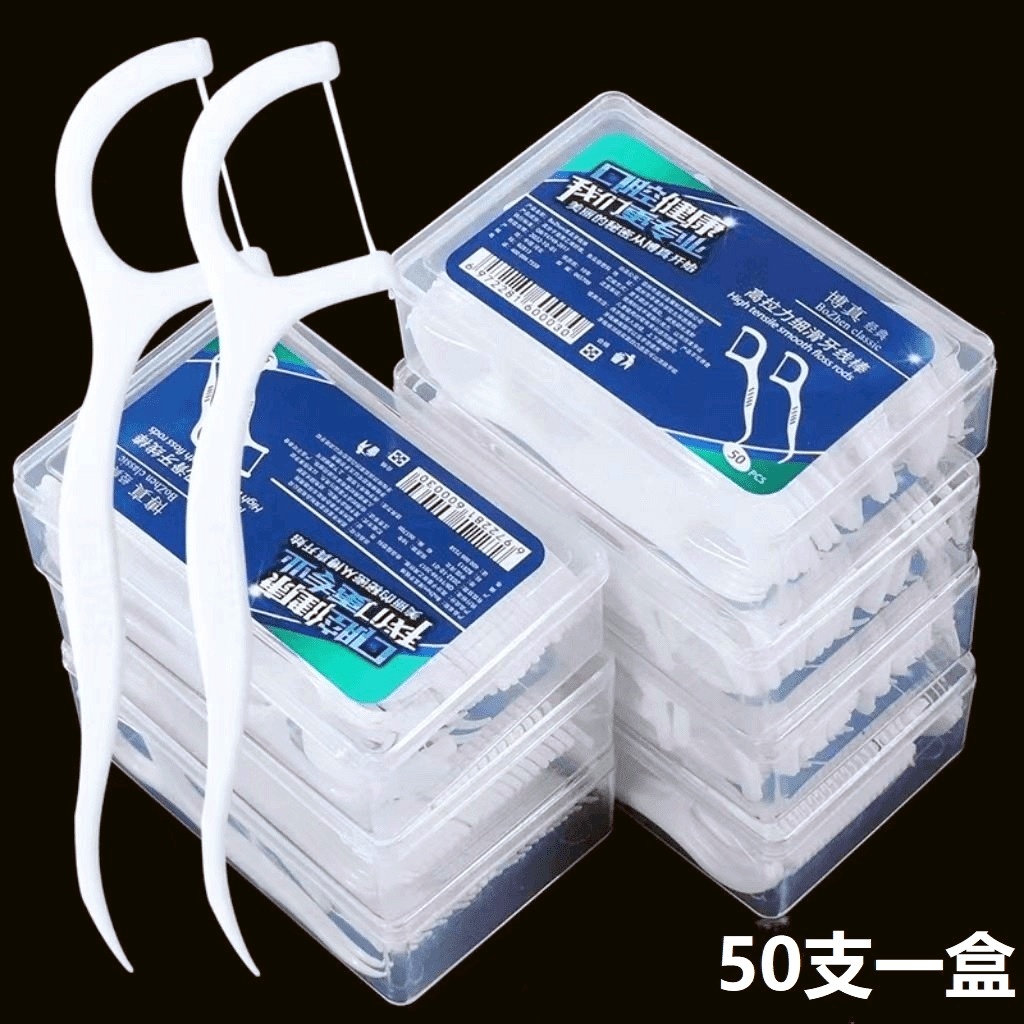 【平台补贴】洁牙50只盒装一次性牙线棒高弹力超细超滑高拉力高分子