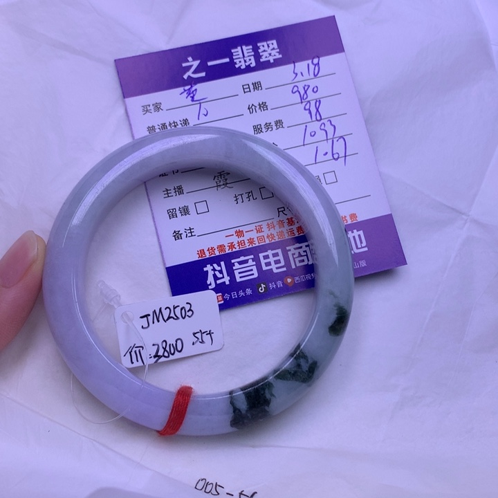 翡翠未镶嵌颈饰黄*9