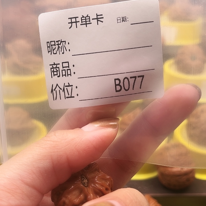 阿***健吊坠文玩核桃你们怎么知道
