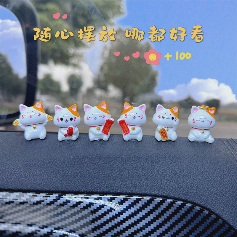 【新年招财猫咪】立体可爱家居车载摆件