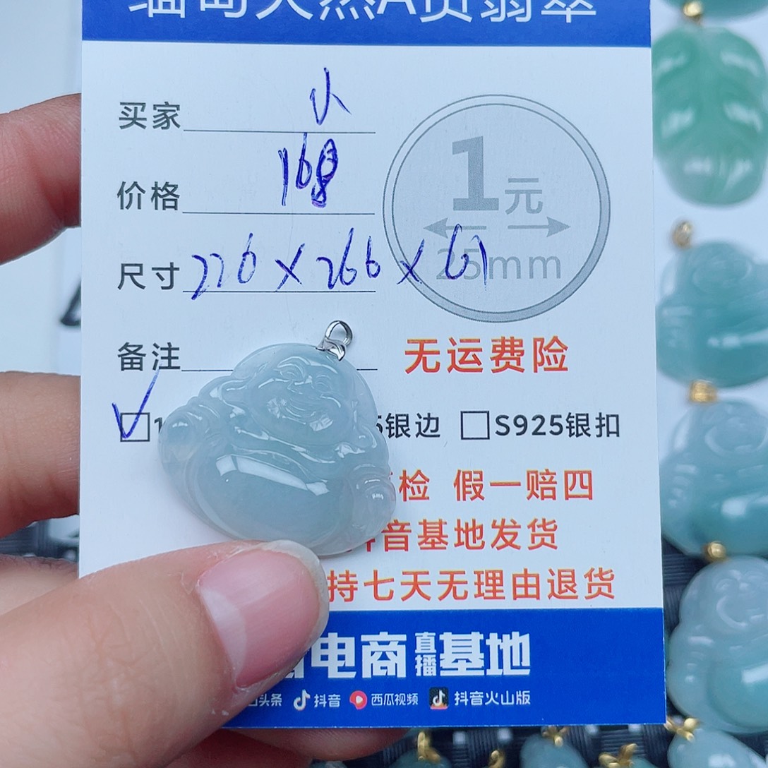 小***晓翡翠18K金镶嵌吊坠(不含链)翡翠